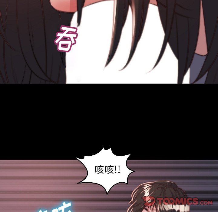《恶女》漫画 第10章