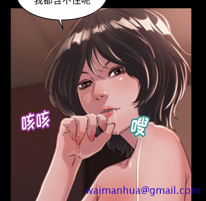 《恶女》漫画 第10章