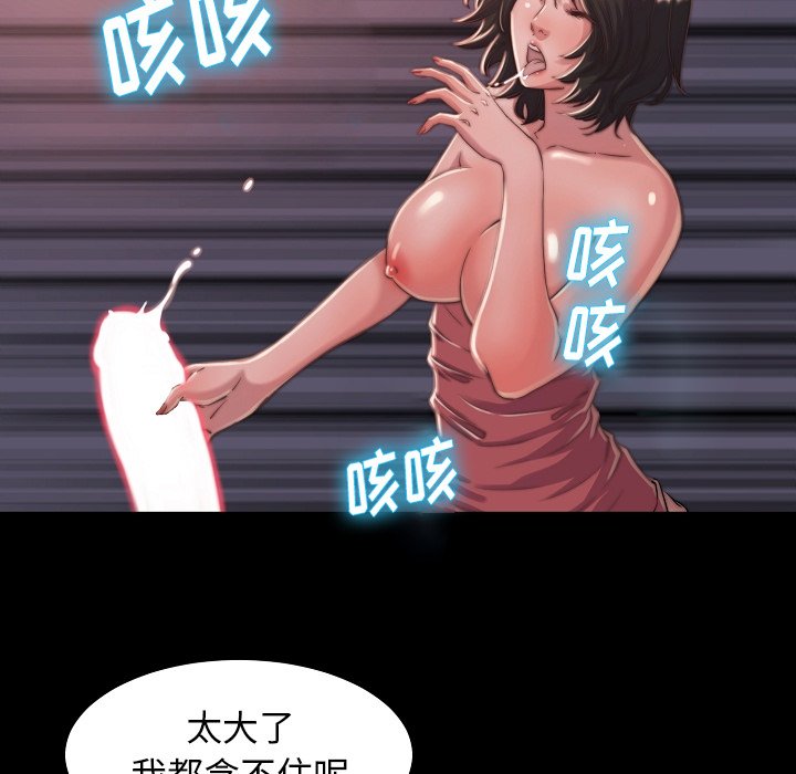 《恶女》漫画 第10章