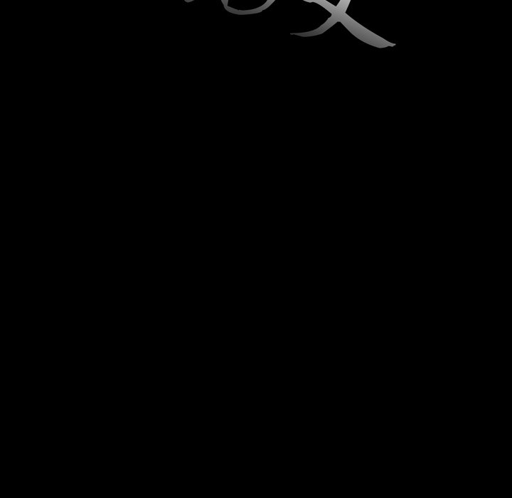 《恶女》漫画 第10章