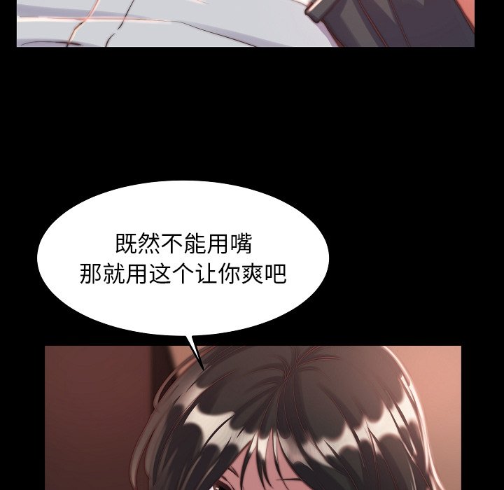 《恶女》漫画 第10章