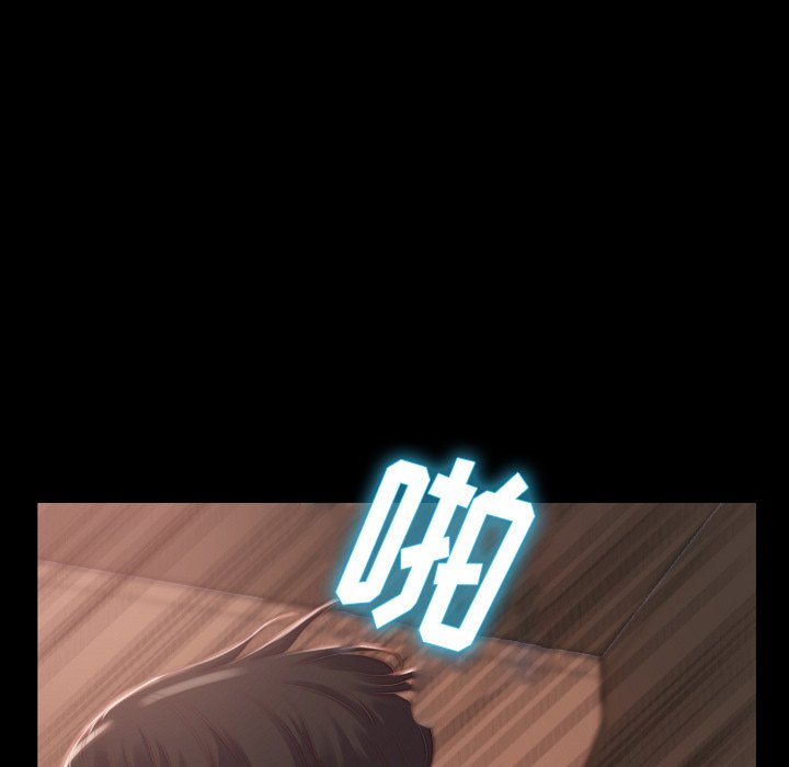 《恶女》漫画 第10章