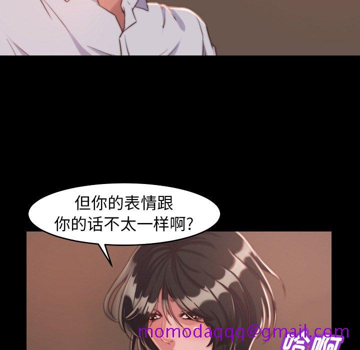 《恶女》漫画 第10章