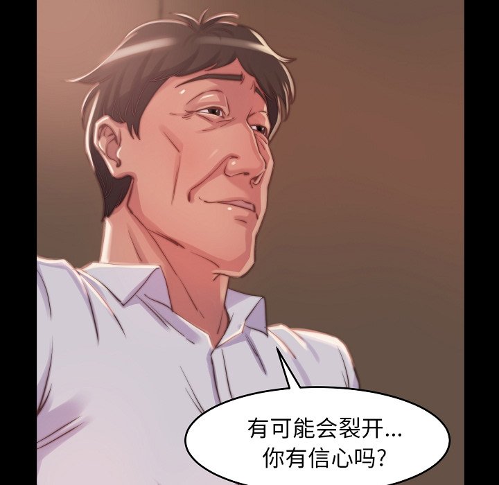 《恶女》漫画 第10章