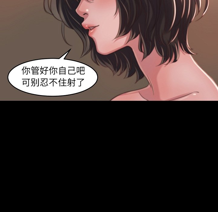 《恶女》漫画 第10章
