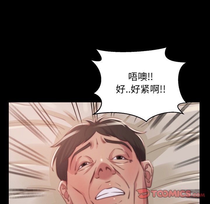《恶女》漫画 第10章