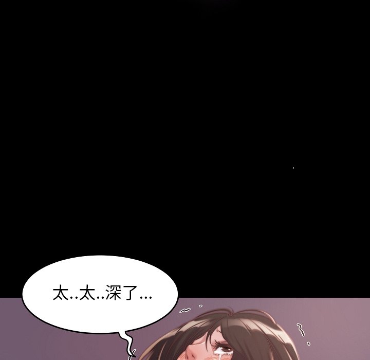 《恶女》漫画 第10章