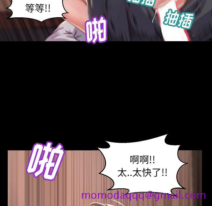 《恶女》漫画 第10章