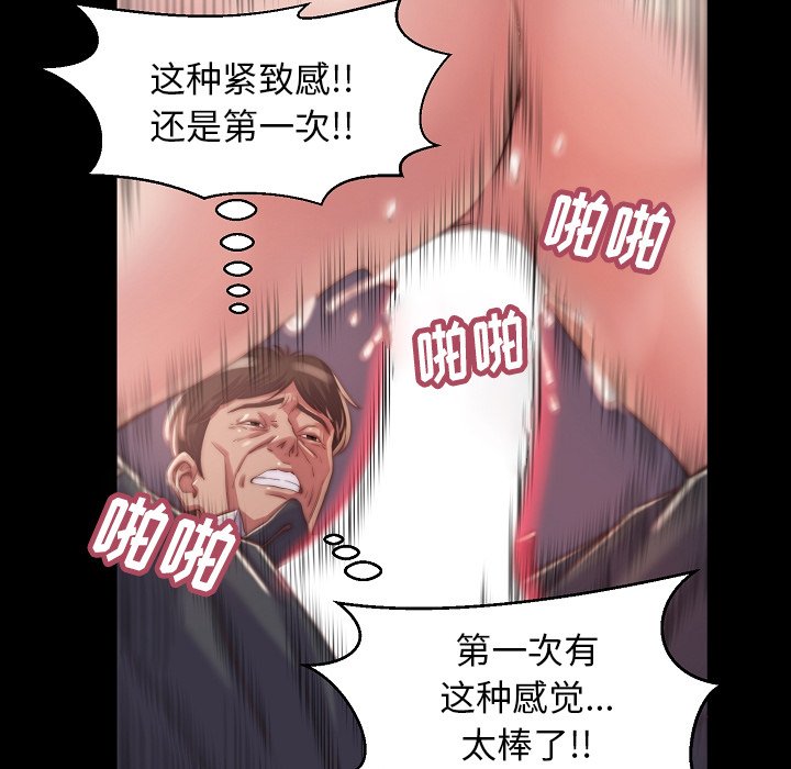 《恶女》漫画 第10章