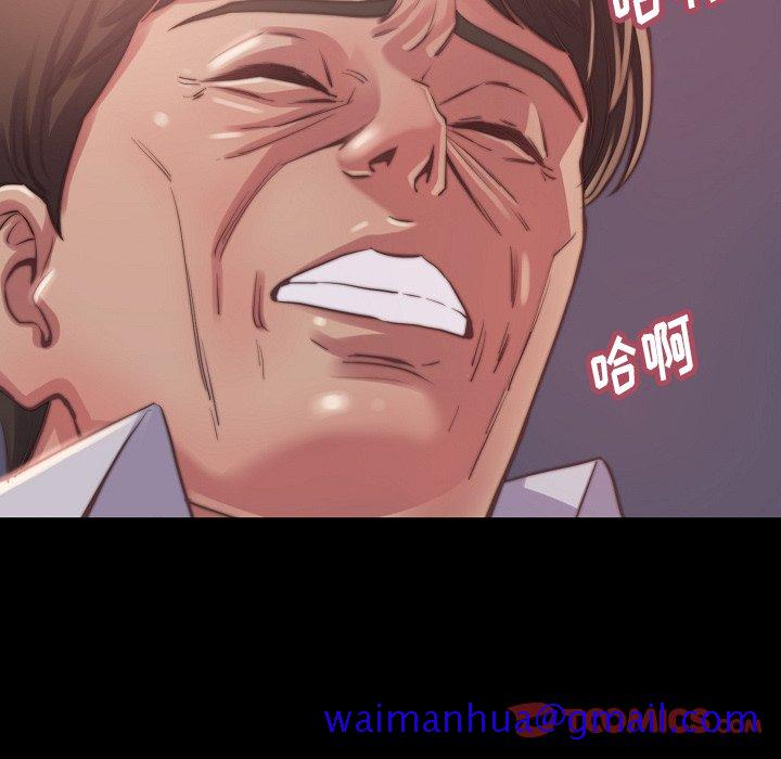 《恶女》漫画 第10章