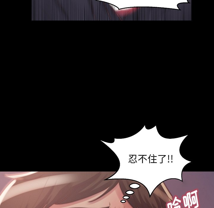《恶女》漫画 第10章