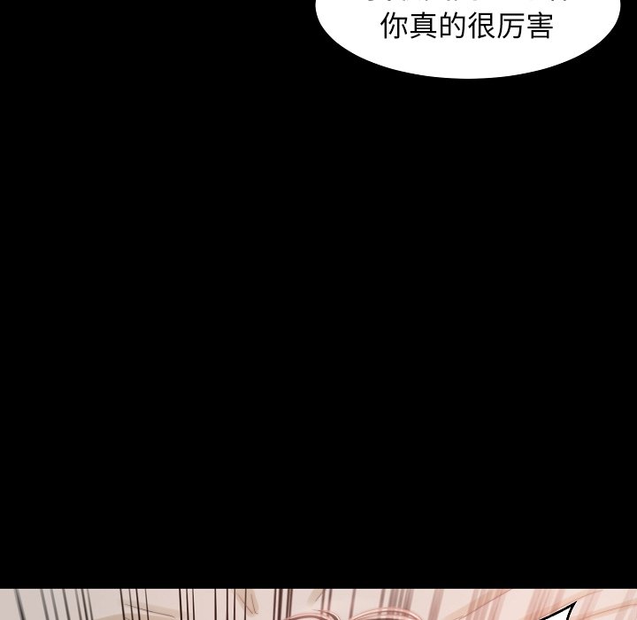 《恶女》漫画 第10章