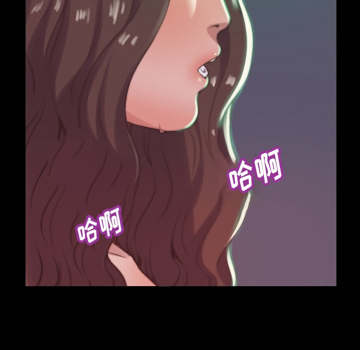 《恶女》漫画 第10章