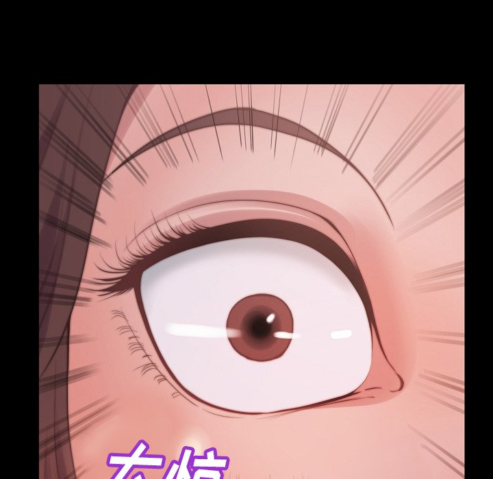 《恶女》漫画 第10章