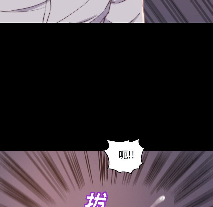 《恶女》漫画 第10章