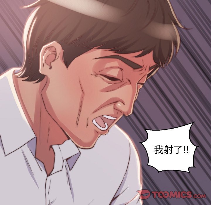 《恶女》漫画 第10章