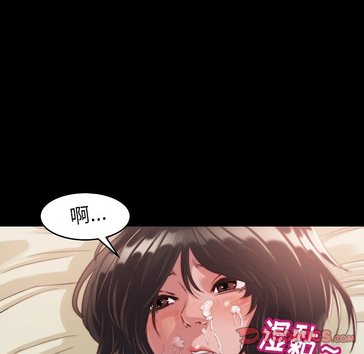 《恶女》漫画 第10章