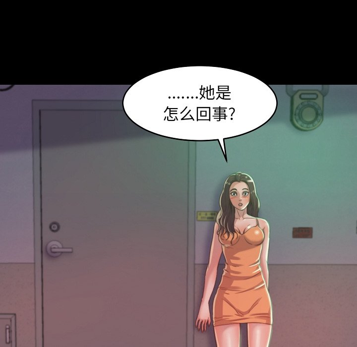《恶女》漫画 第10章
