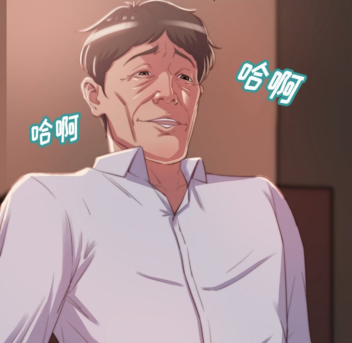 《恶女》漫画 第10章