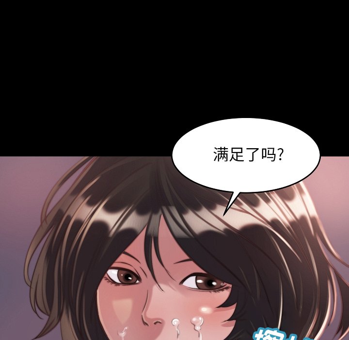 《恶女》漫画 第10章