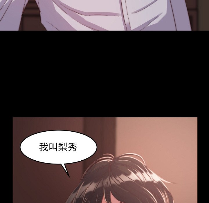 《恶女》漫画 第10章