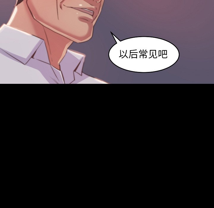 《恶女》漫画 第10章