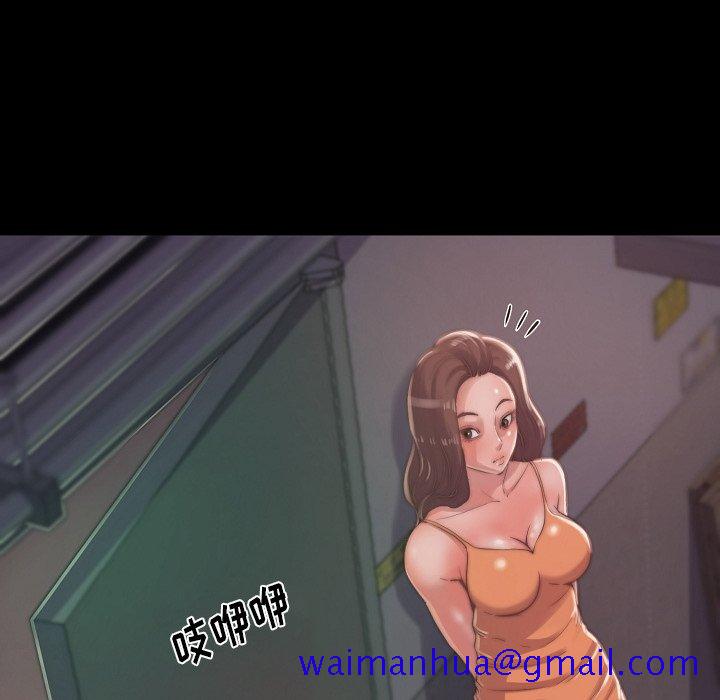 《恶女》漫画 第10章