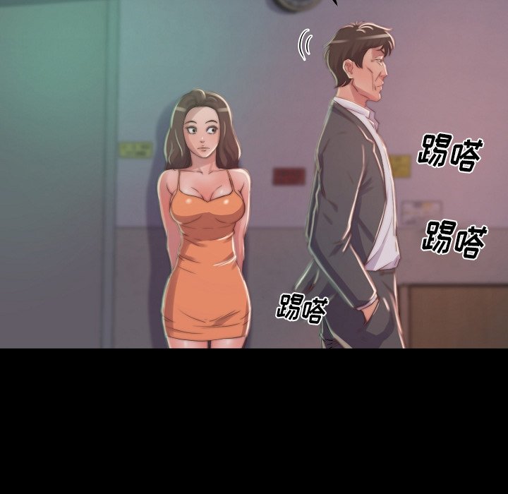 《恶女》漫画 第10章