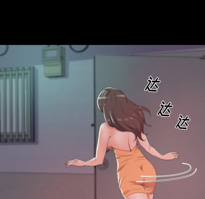 《恶女》漫画 第10章