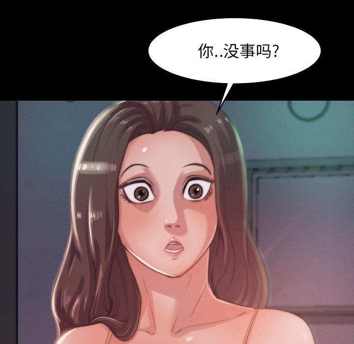 《恶女》漫画 第10章