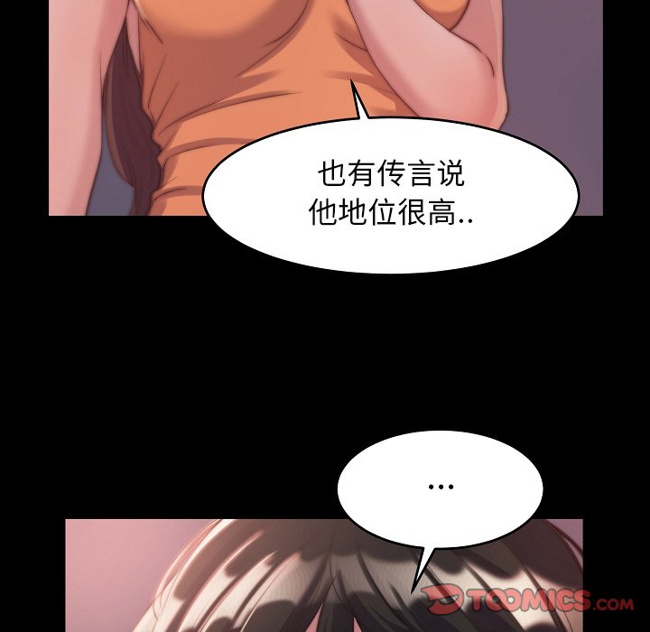 《恶女》漫画 第10章