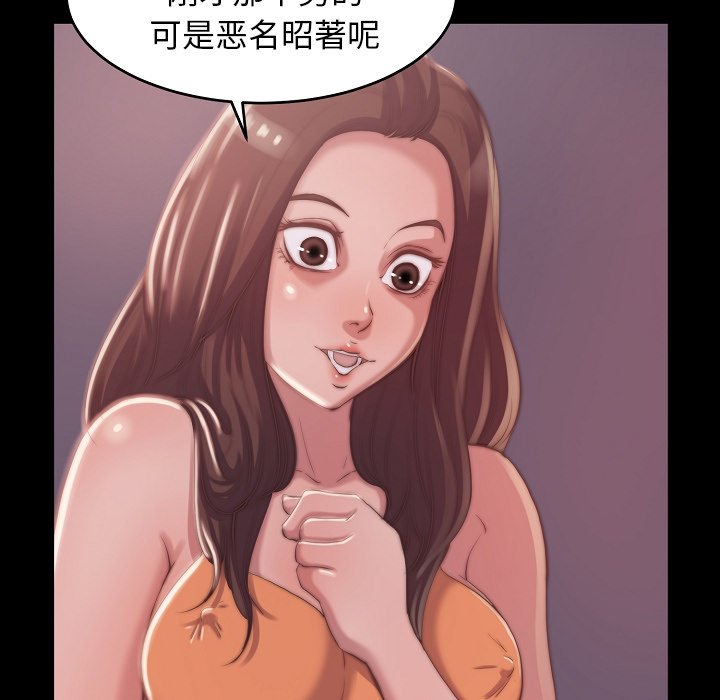 《恶女》漫画 第10章