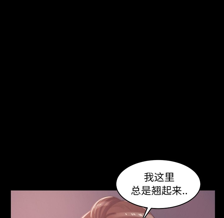 《恶女》漫画 第10章
