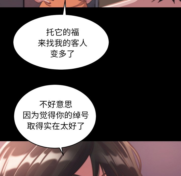 《恶女》漫画 第10章