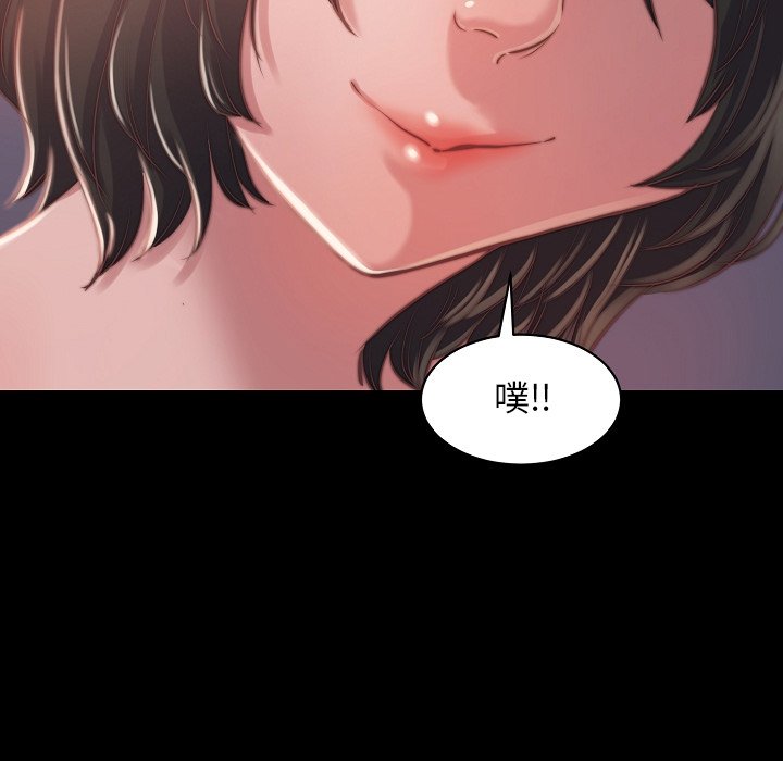 《恶女》漫画 第10章