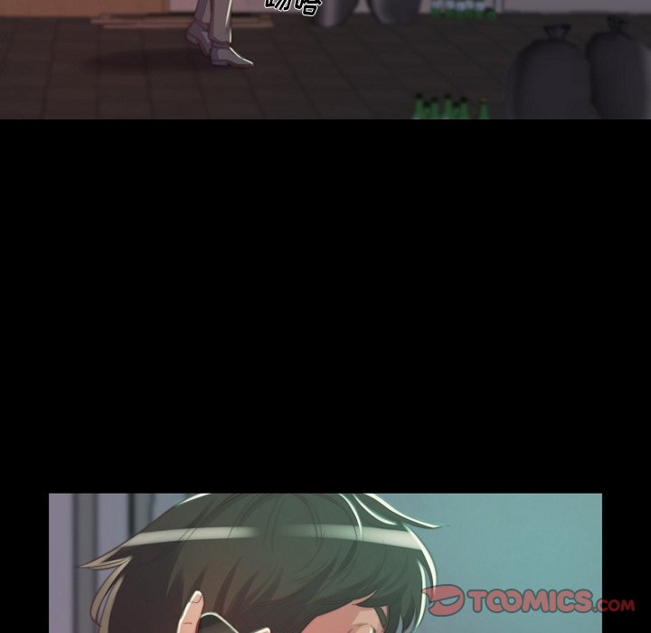 《恶女》漫画 第10章