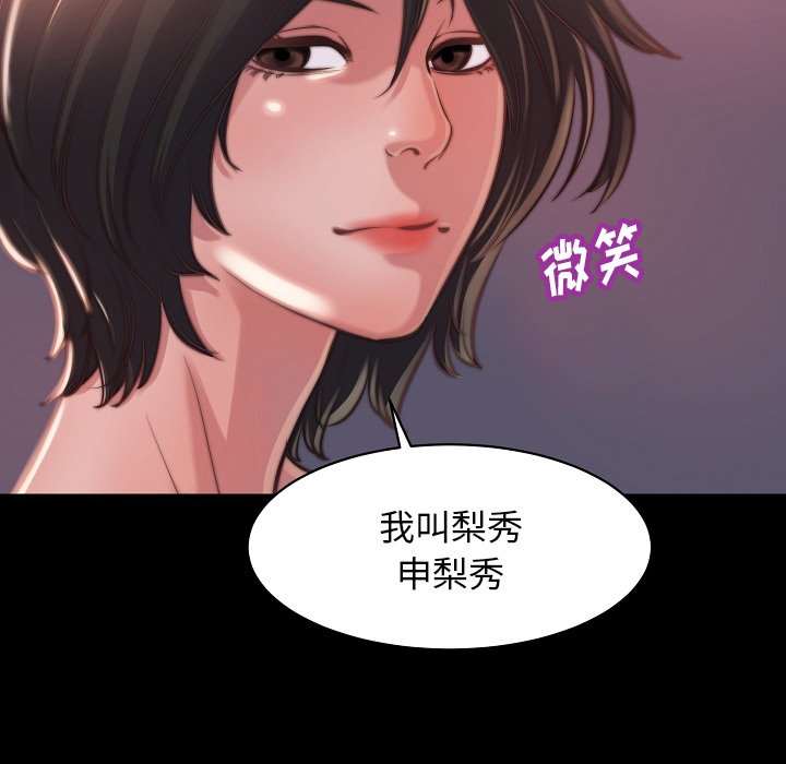 《恶女》漫画 第10章
