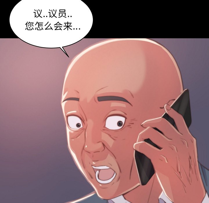 《恶女》漫画 第10章