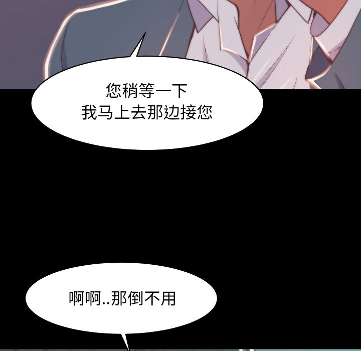 《恶女》漫画 第10章