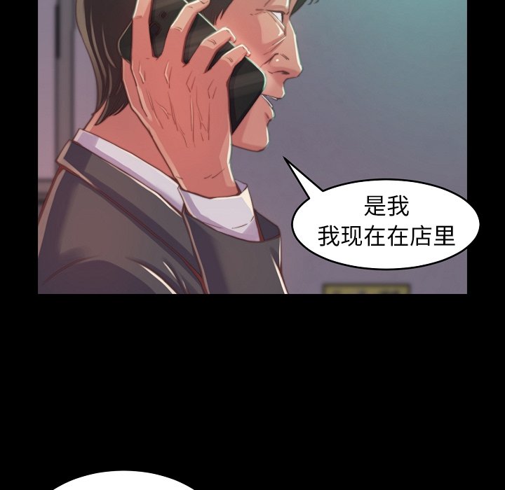 《恶女》漫画 第10章