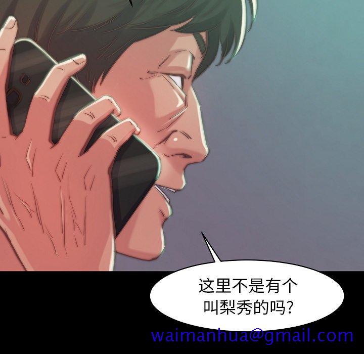 《恶女》漫画 第10章