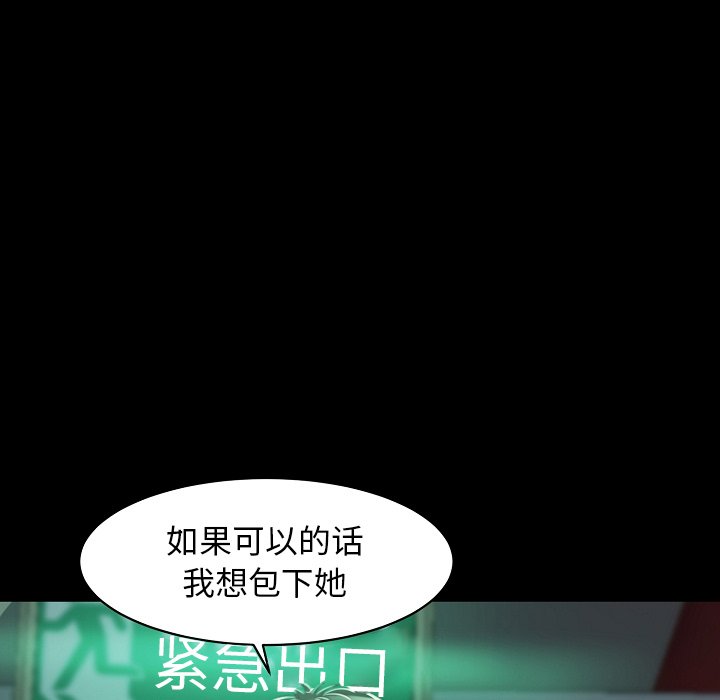 《恶女》漫画 第10章