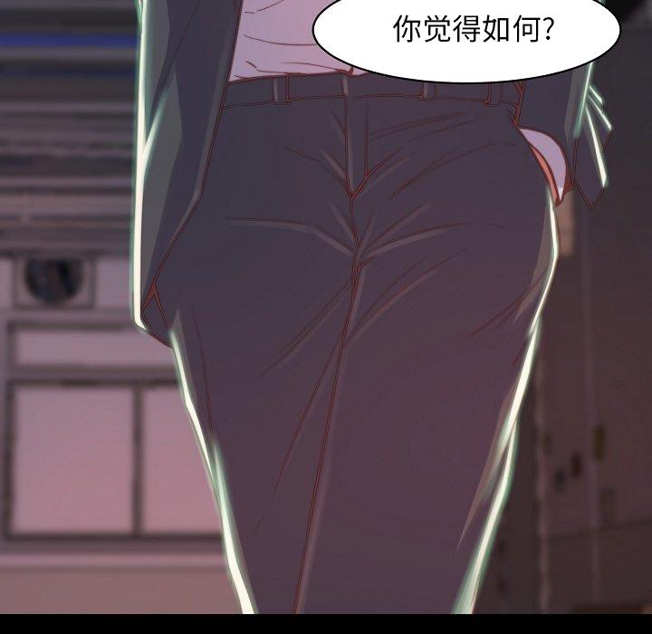 《恶女》漫画 第10章