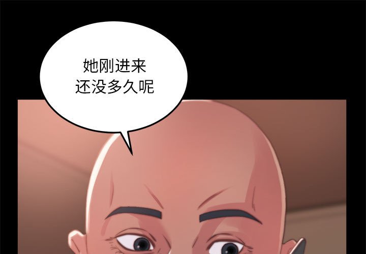 《恶女》漫画 第11章