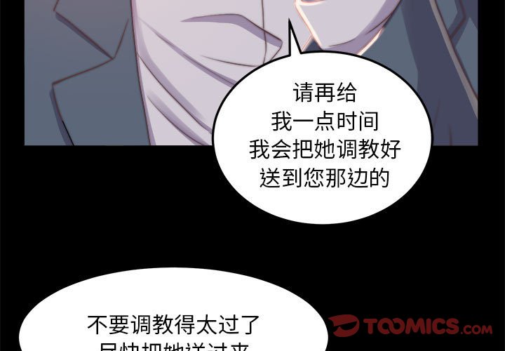 《恶女》漫画 第11章