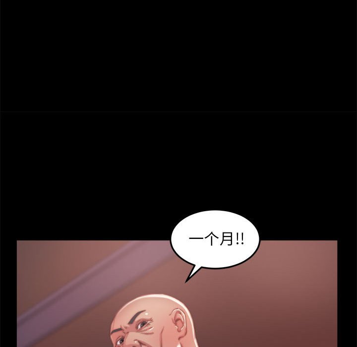 《恶女》漫画 第11章