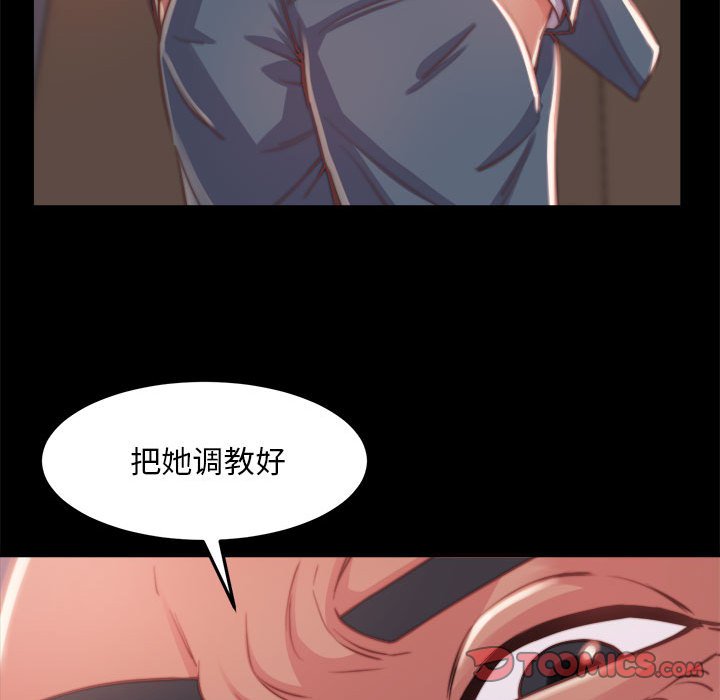 《恶女》漫画 第11章