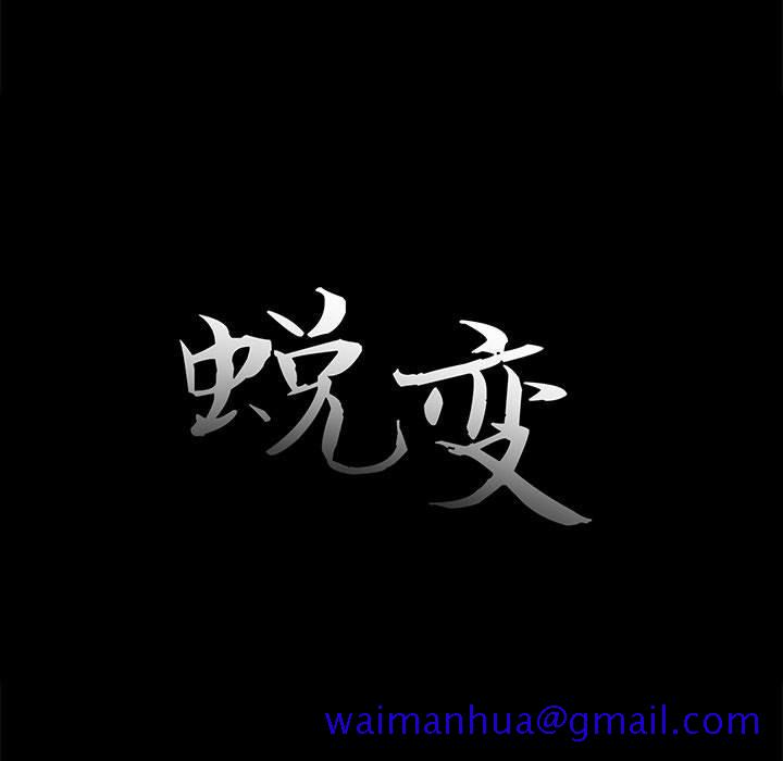 《恶女》漫画 第11章