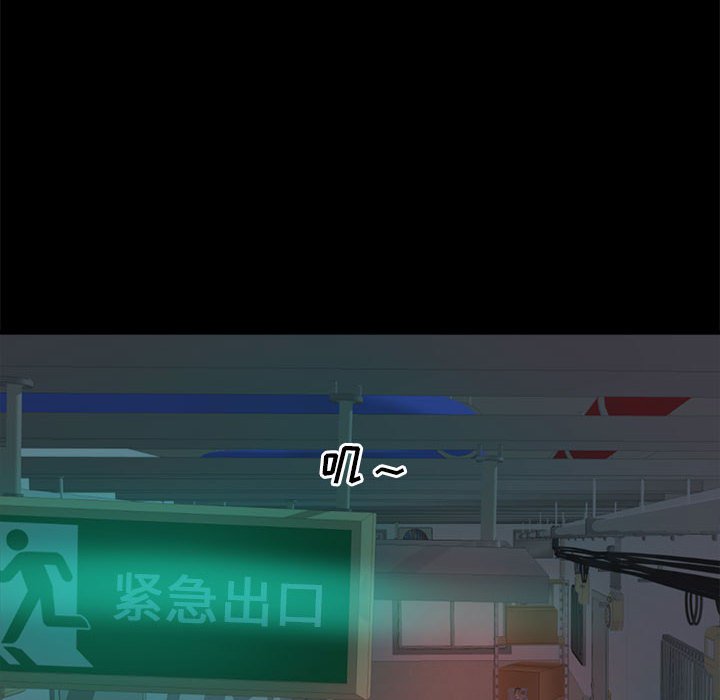 《恶女》漫画 第11章