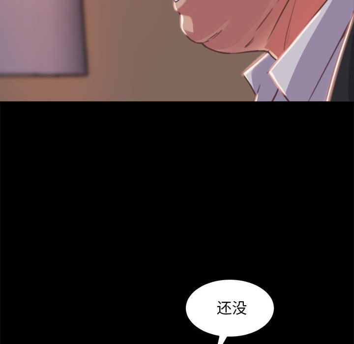 《恶女》漫画 第11章